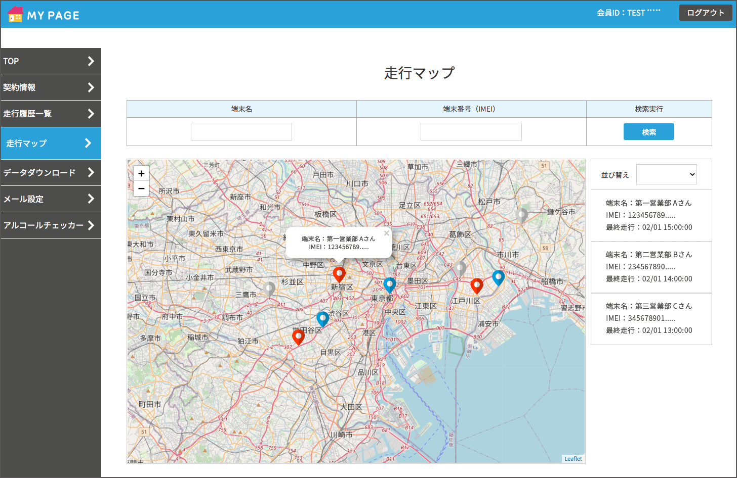スマートモバイルコミュニケーションズ ケンウッド AORINO Biz 現在位置マップ サンプル画像